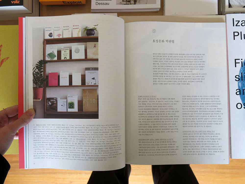 Graphic 25: Printing Issue - Image 5