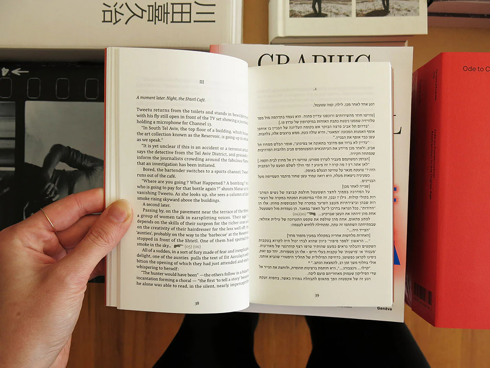 Jonathan Touitou – Detective Elchmanyahu’s auto-da-fe - Image 3
