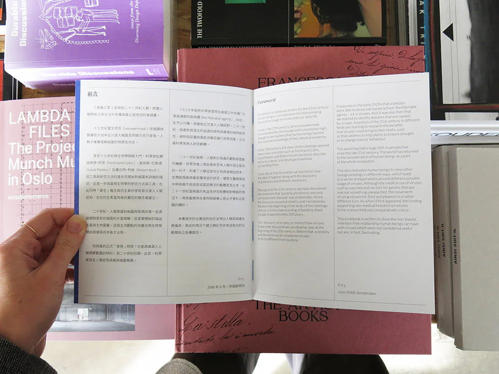 Pei-Ying Lin – Virophilia - Image 2