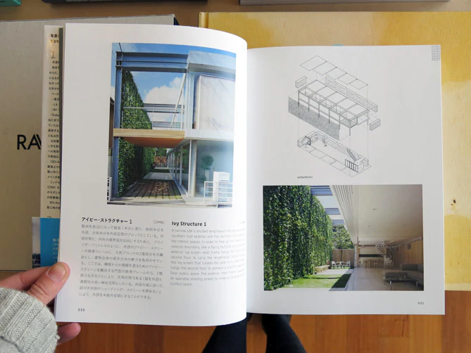 Shigeru Ban - Material, Structure And Space - Image 3